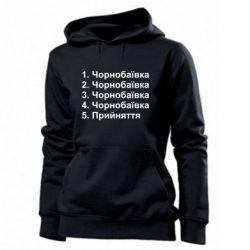 Женская худи Чернобаевка принятие - PrintSalon