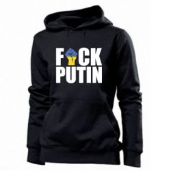 Худі жіноча FUCK PUTIN - PrintSalon