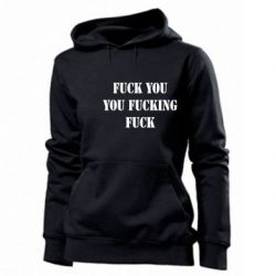 Женское худи Fuck you fucking fuck - PrintSalon