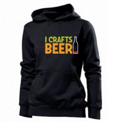 Женское худи I like crafts beer - PrintSalon