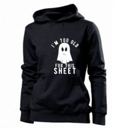 Худі жіноче I'm too old for this sheet - PrintSalon