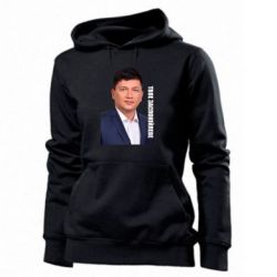 Женская худи Ким Твое Успокоительное - PrintSalon