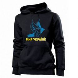Женская худи Мир Украине! - PrintSalon