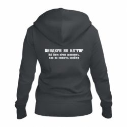 Женская худи на молнии Бандера как - PrintSalon