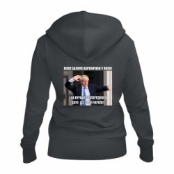 Женское худи на молнии Борис Джонсоном. Когда бахнул вареничков