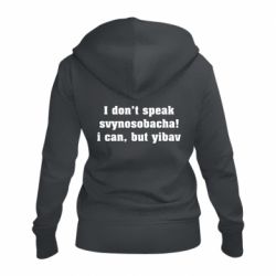 Женское худи на молнии I don't speak svynosobacha - PrintSalon