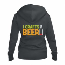 Женское худи на молнии I like crafts beer