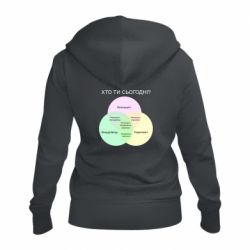 Женская худи на молнии Кто ты сегодня? - PrintSalon