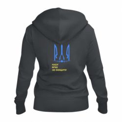 Жіноча худі на блискавці Мрію не знищити - PrintSalon