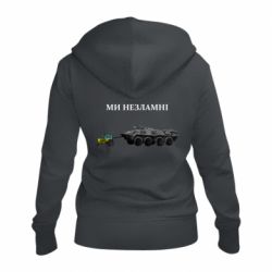 Жіноча худі на блискавці Ми незламні - PrintSalon