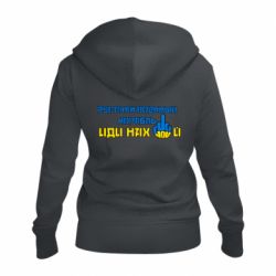 Женская худи на молнии Руский военный корабль иди нах  й! Фак ю - PrintSalon