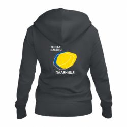 Женская худи на молнии Today on the menu Паляниця - PrintSalon