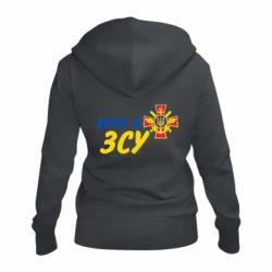 Женская худи на молнии Верю в СВУ - PrintSalon