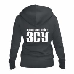 Жіноче худі на блискавці Дружина воїна ЗСУ - PrintSalon