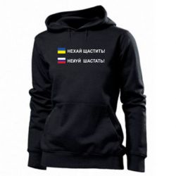 Женская худи Не#уй шастать! - PrintSalon