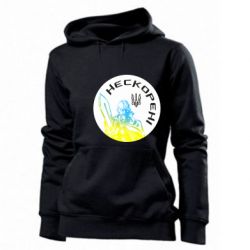 Женское худи Нескорені - PrintSalon