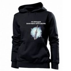 Женское худи Переговорная дубина - PrintSalon