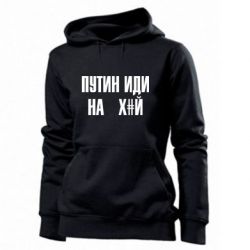 Худі жіноча Путін Іди Нах й - PrintSalon