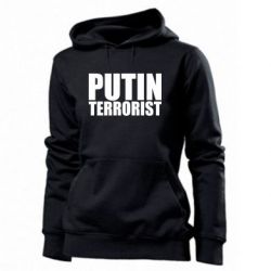 Худі жіноча Putin terrorist - PrintSalon