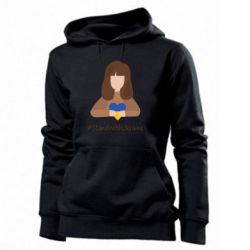 Женская худи Stay with Ukraine - PrintSalon