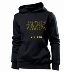Худі жіноче Stop wars - PrintSalon