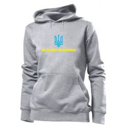 Женская худи СВУ еб@шит как боженька - PrintSalon