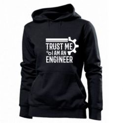 Женское худи Trust me I am an engineer - PrintSalon