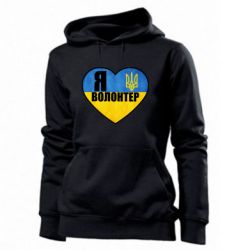 Худі жіноча Я волонтер