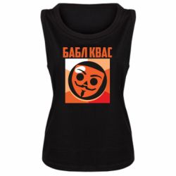 Женская майка Бабл Квас - PrintSalon