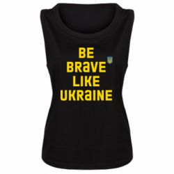 Женская майка Be brave like Ukraine тризубец - PrintSalon