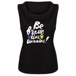 Женская майка Be brave like Ukraine - PrintSalon