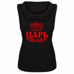 Майка жіноча Цар - PrintSalon