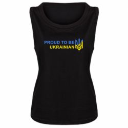 Женская майка Colorful proud to be Ukrainian - PrintSalon