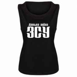 Женская майка Дочь воина ВСУ - PrintSalon