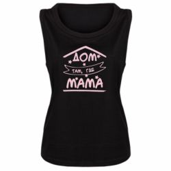 Майка жіноча Дом Там Где Мама - PrintSalon