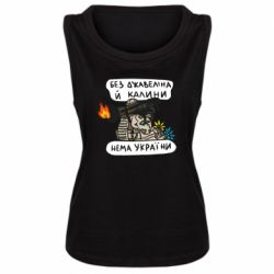 Женская майка Джавелин Украина - PrintSalon
