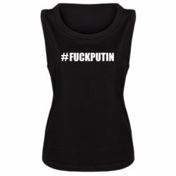 Женская майка #FAKPUTIN - PrintSalon