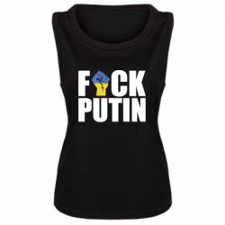 Майка жіноча FUCK PUTIN - PrintSalon