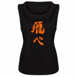 Майка жіноча Haikyuu - Fly High - PrintSalon