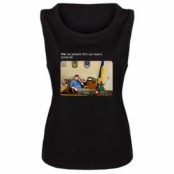 Женская майка Ким доверяет ЗСУ - PrintSalon