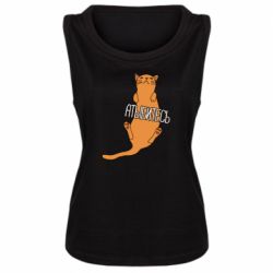 Женская майка Кот Атыбитесь - PrintSalon