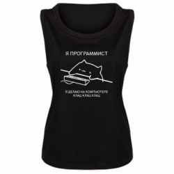 Женская майка Котик программист - PrintSalon
