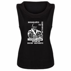 Женская майка Кровью волю окропите - PrintSalon