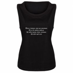 Женская майка Леся Украинка. - PrintSalon