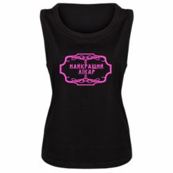 Женская майка Лучший Врач - PrintSalon