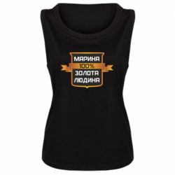 Женская майка Марина 100% Золотой Человек - PrintSalon
