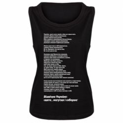 Майка жіноча Молитва українського націоналіста