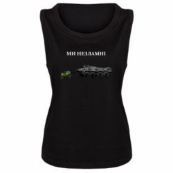 Майка жіноча Ми незламні - PrintSalon