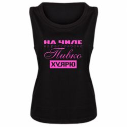 Женская майка На Чиле На Расслабоне - PrintSalon