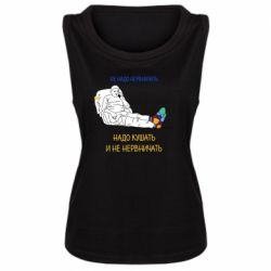 Женская майка Не надо нервничать! Ким - PrintSalon